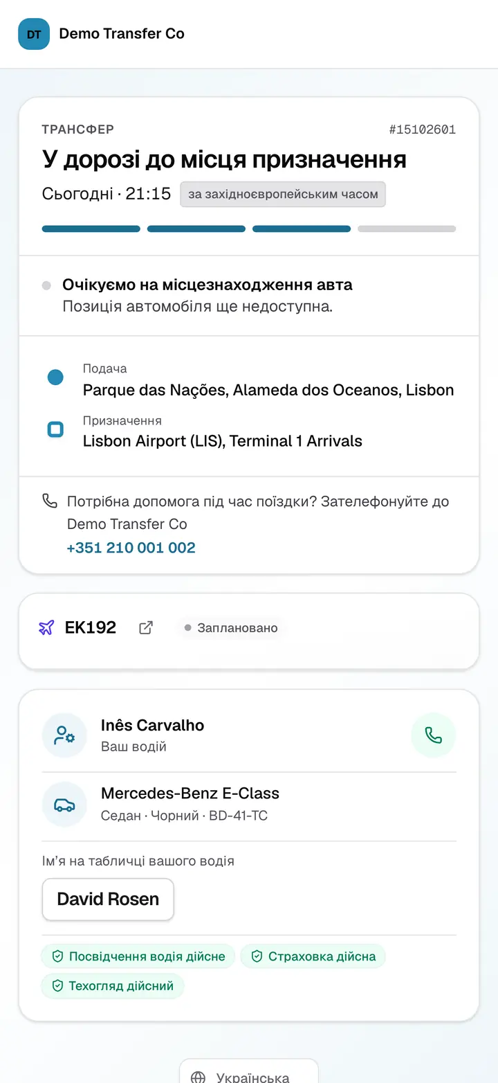 Сторінка відстеження для пасажира: перебіг поїздки, місце подачі та пункт призначення, рейс, водій із кнопкою дзвінка, авто з номером, ім'я на табличці та чинні документи водія.